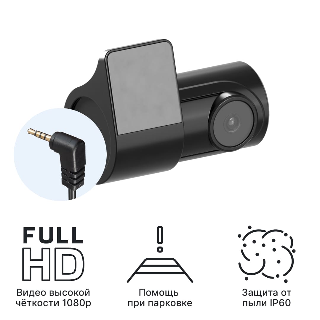 Камера заднего вида iBOX RearCam FHD4 1080P (Внутрисалонная)
